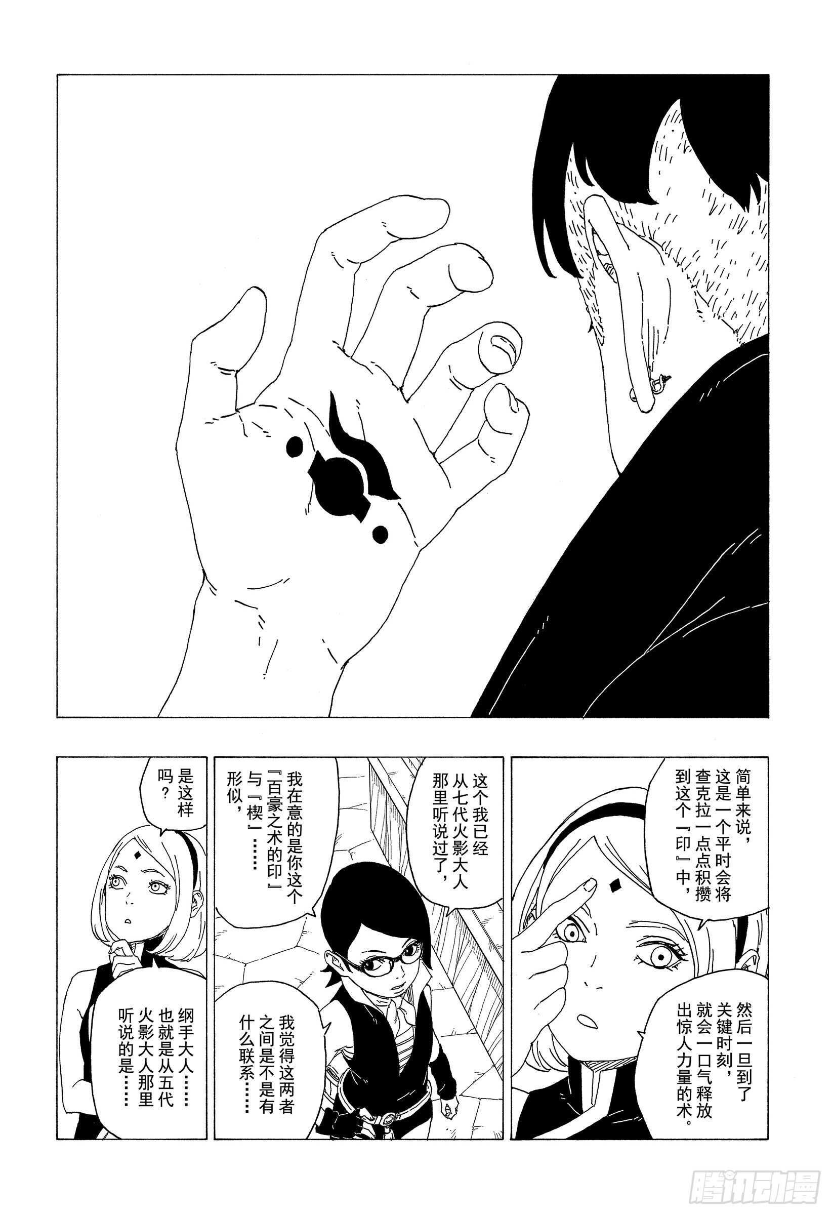 第36话 突袭！！15