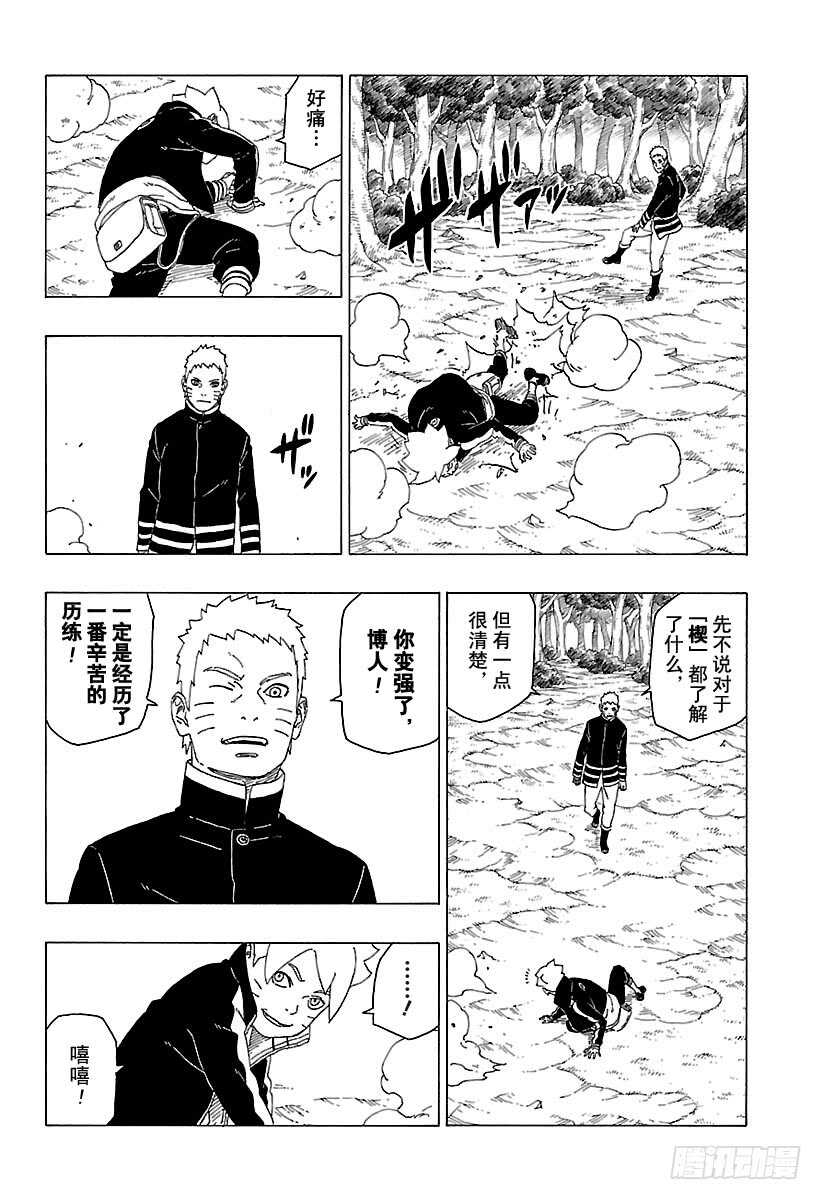 第29话 影分身术23