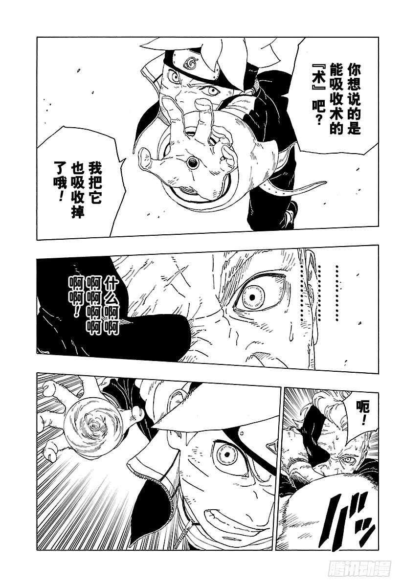 第21话 使用方法38