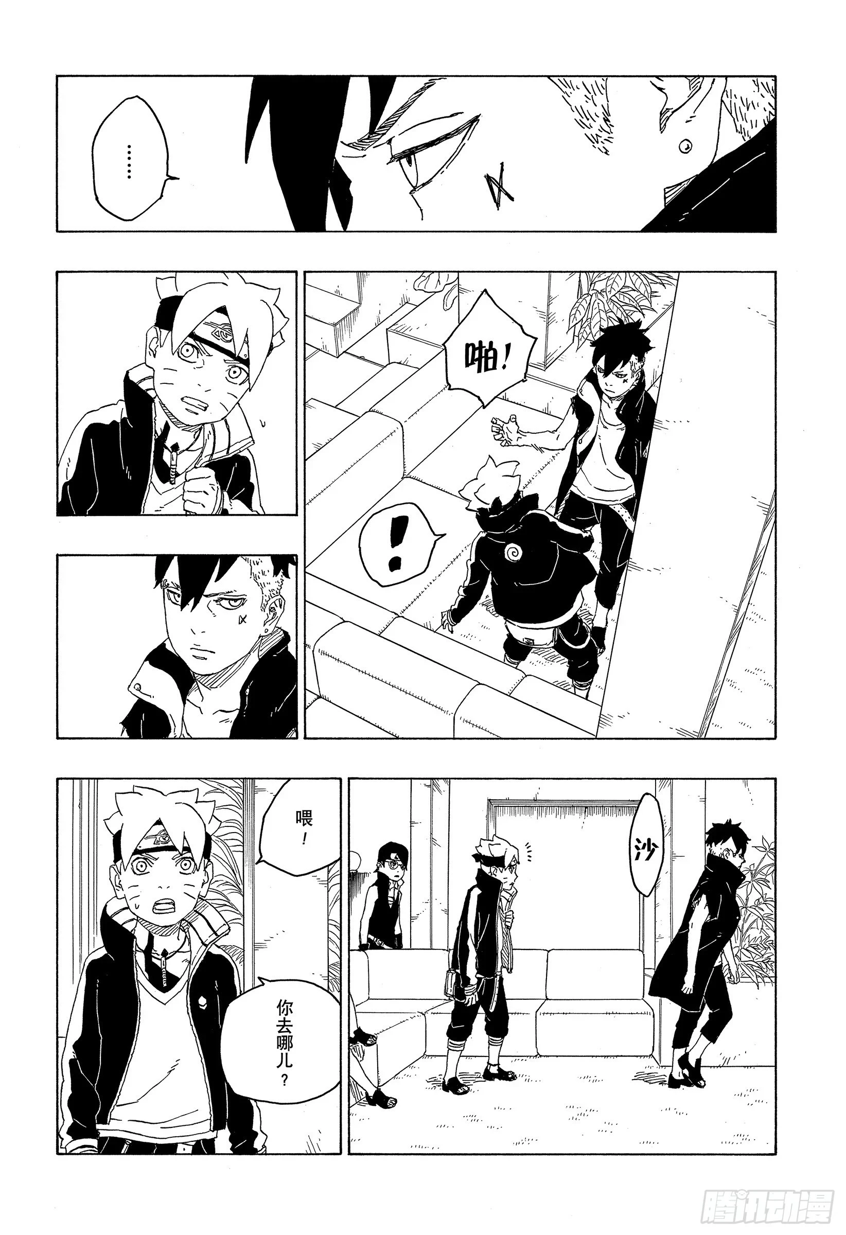 第77话 紧迫时刻4