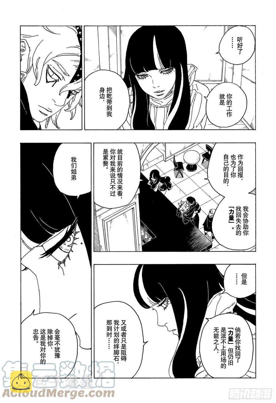 第68话 痕迹14