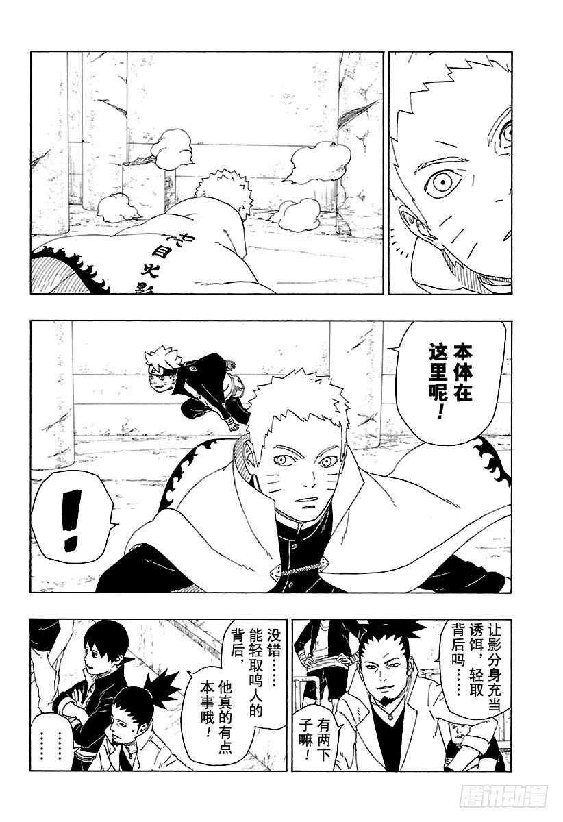 第16话 器21
