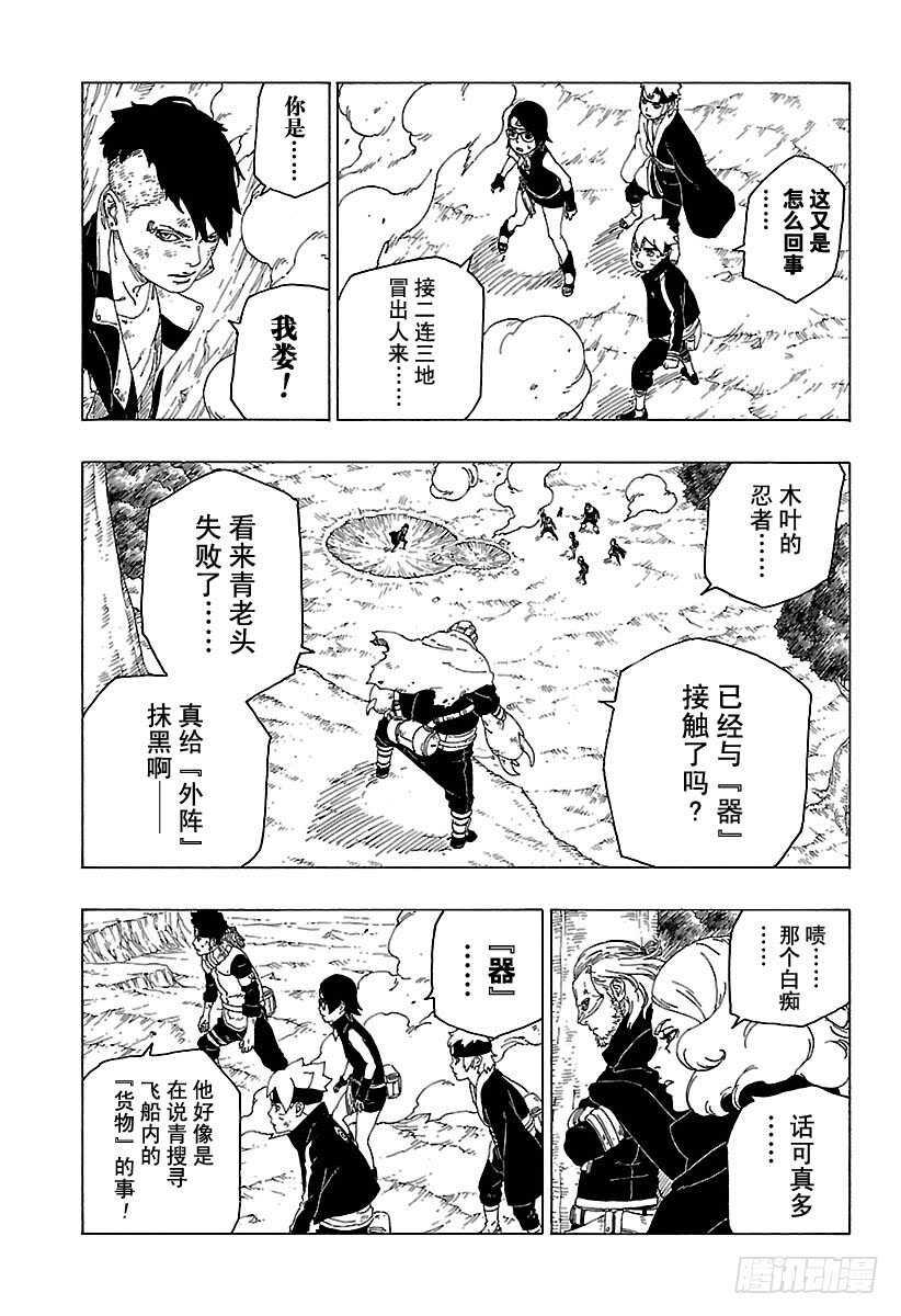 第24话 干34