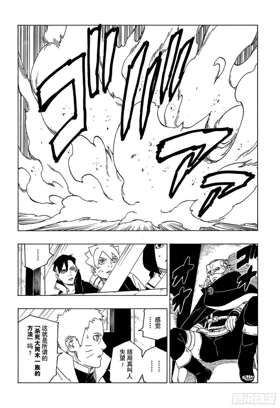 第47话 宿命7
