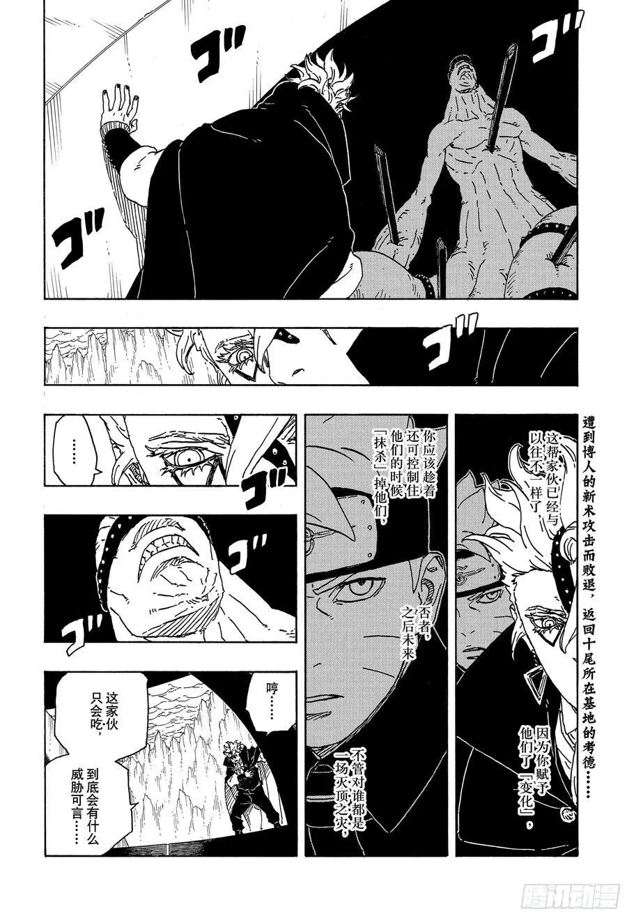 TBW04话 觉醒1