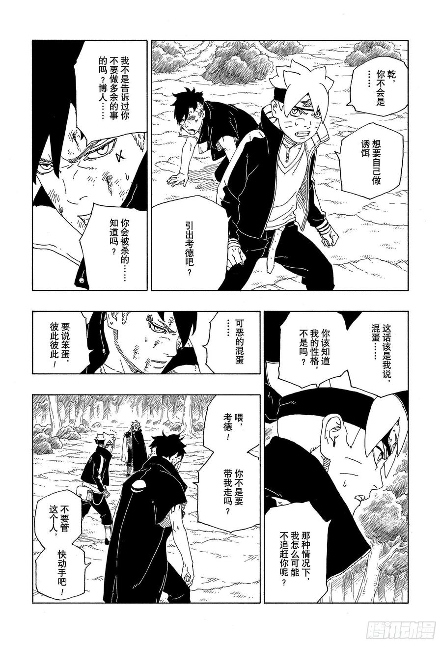 第63话 多说无用3