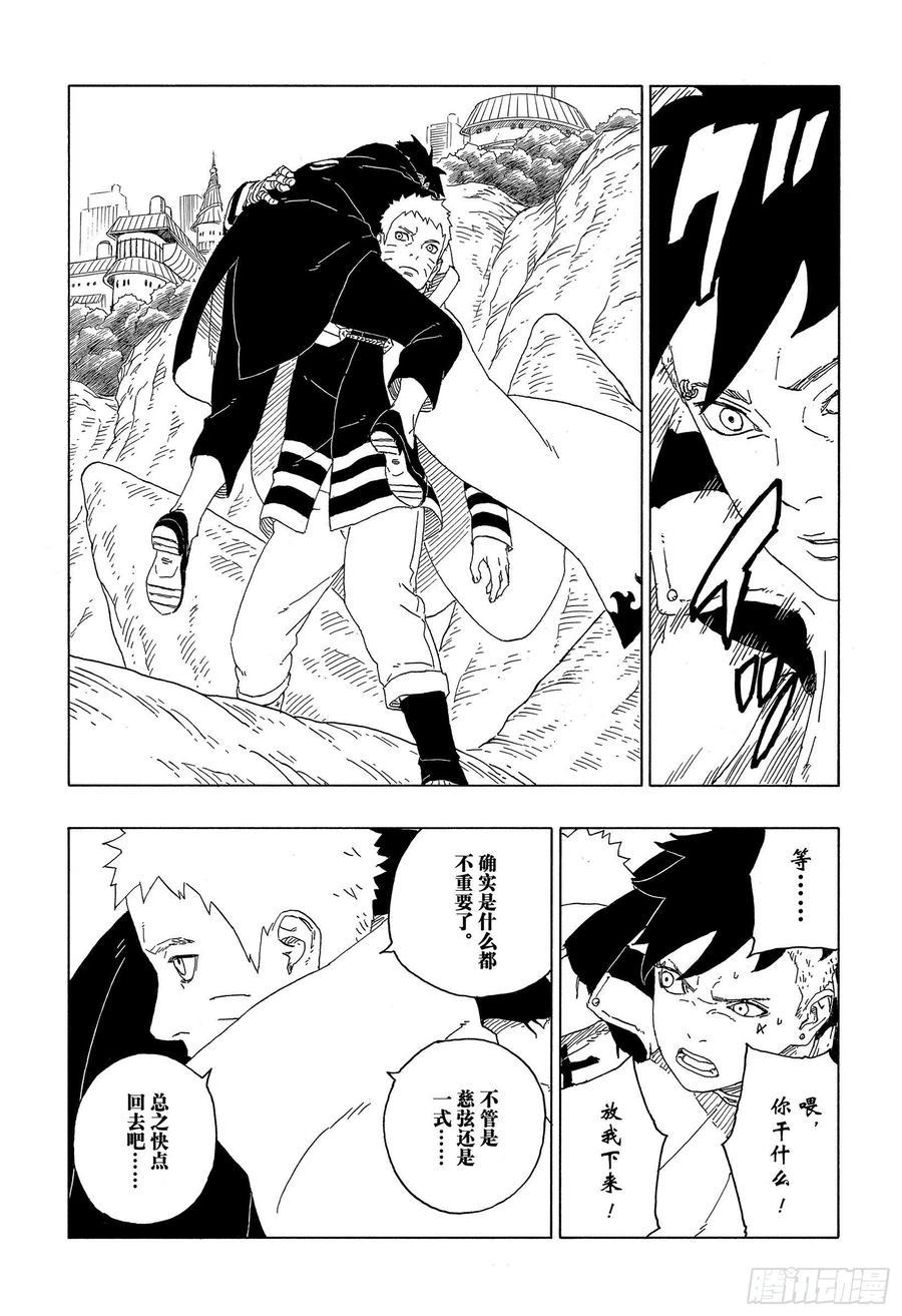 第60话 容身之所25