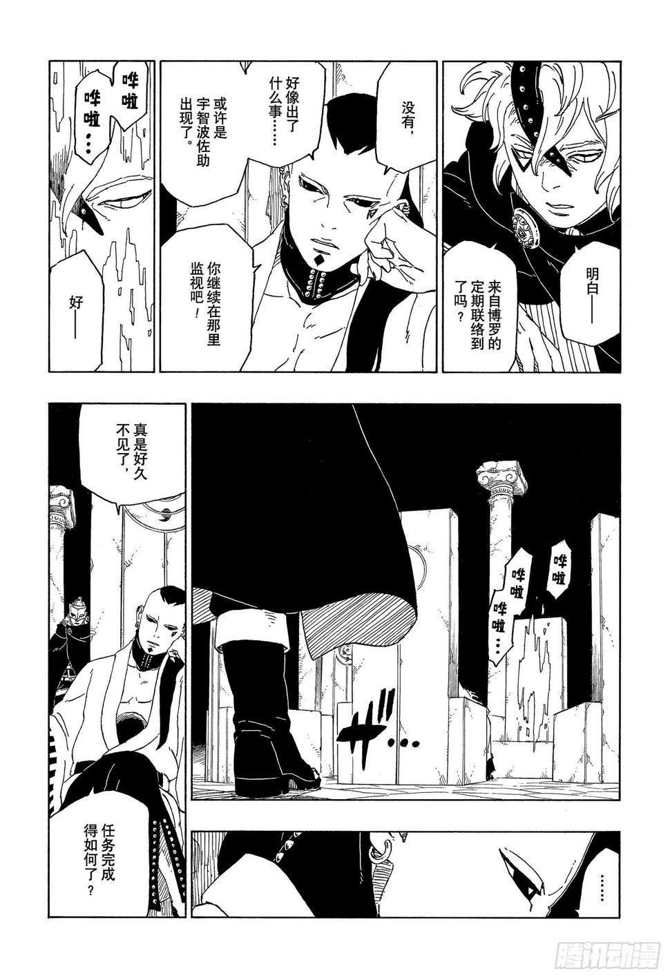 第45话 避难7