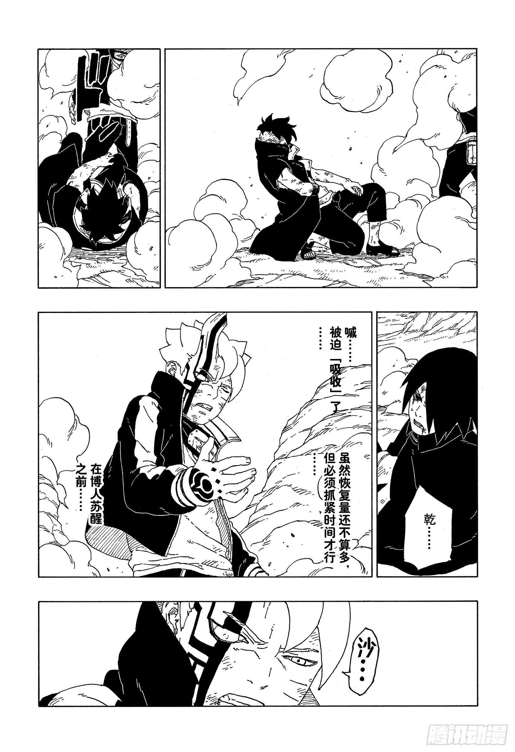 第54话 兄弟31