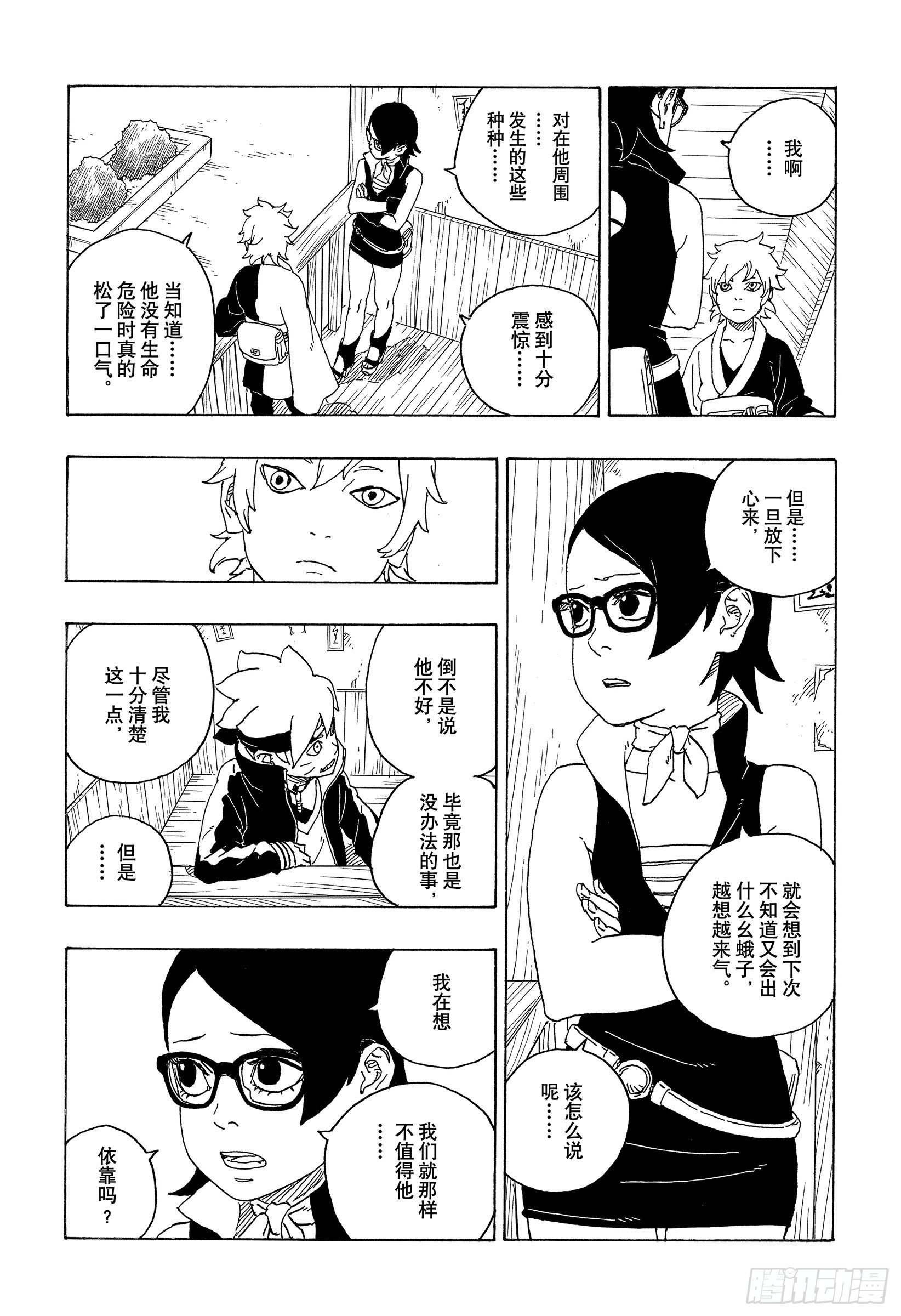 第69话 俘虏13