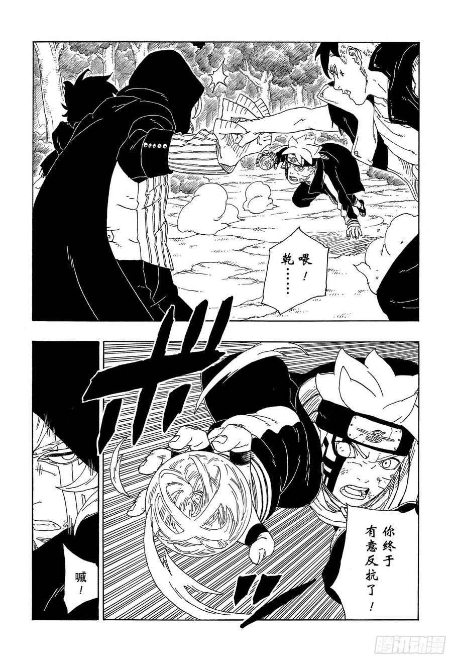 第64话 支配25