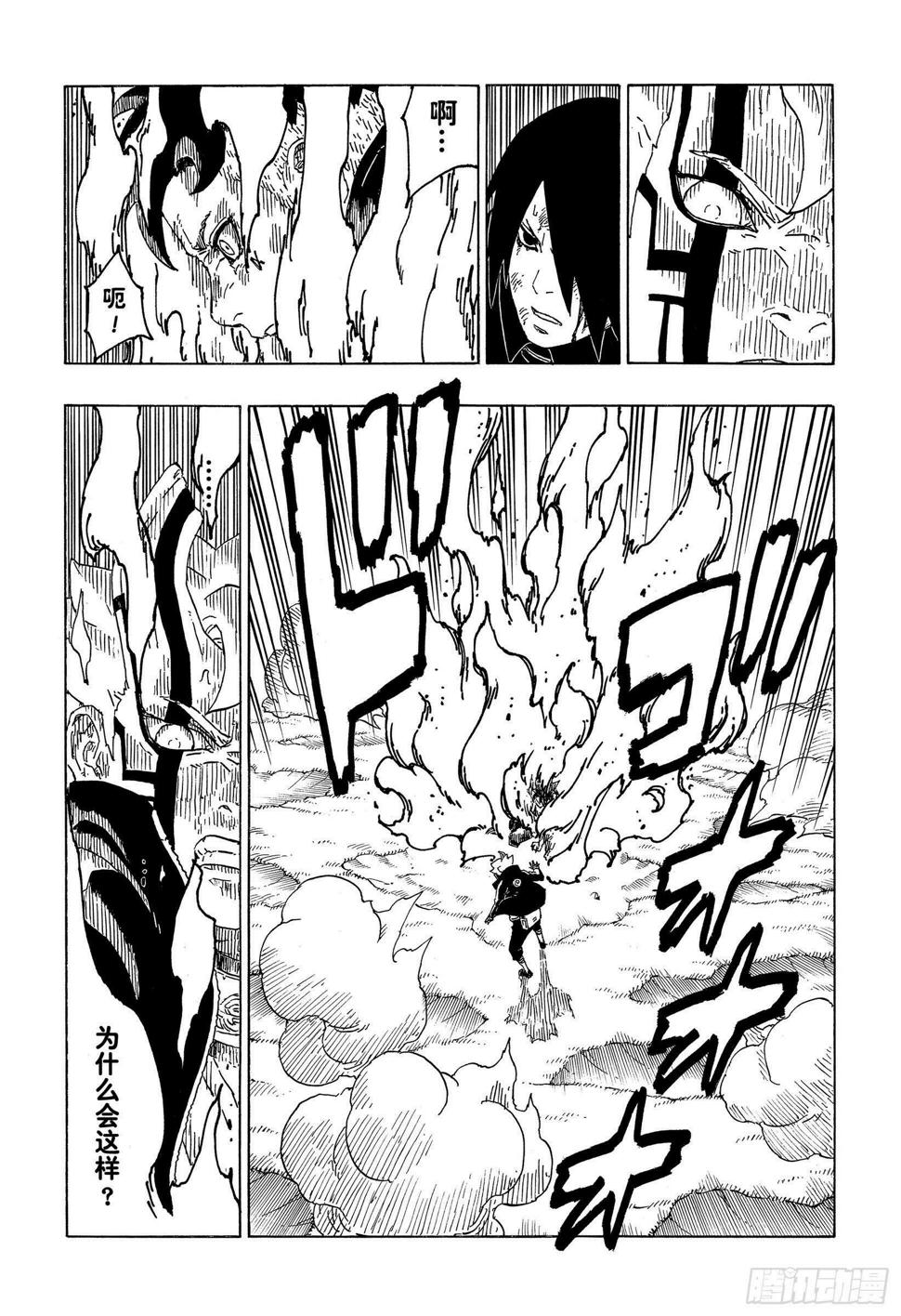 第53话 这就是现实29