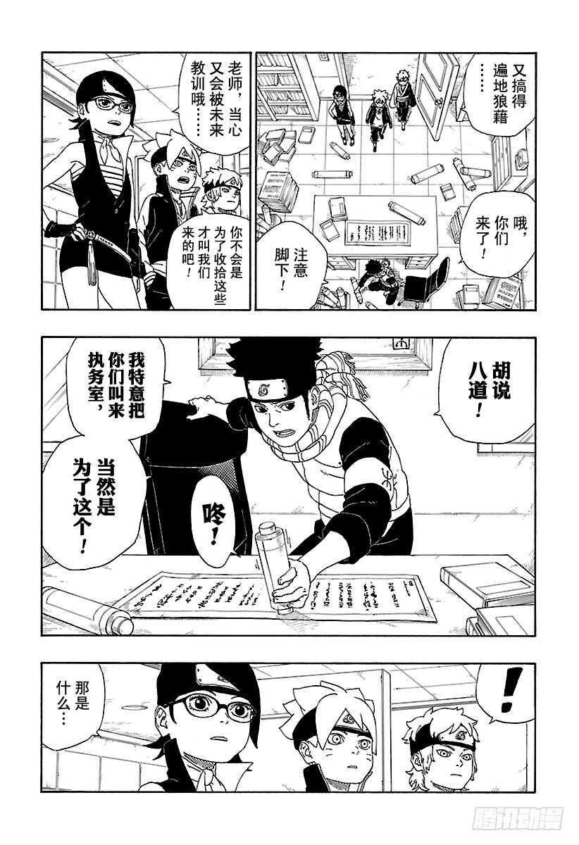 第13话 杀手锏的价值2