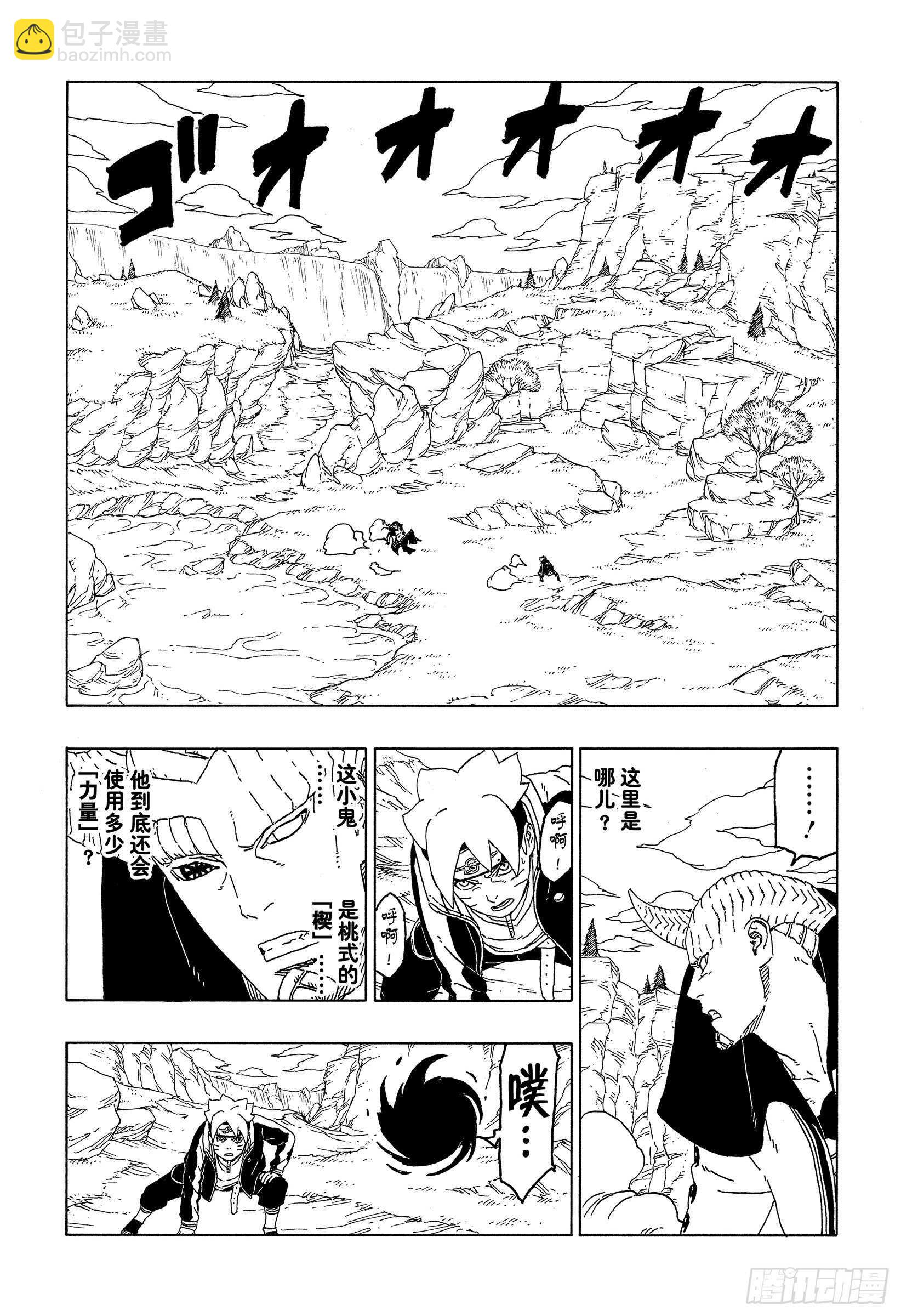第49话 觉悟38