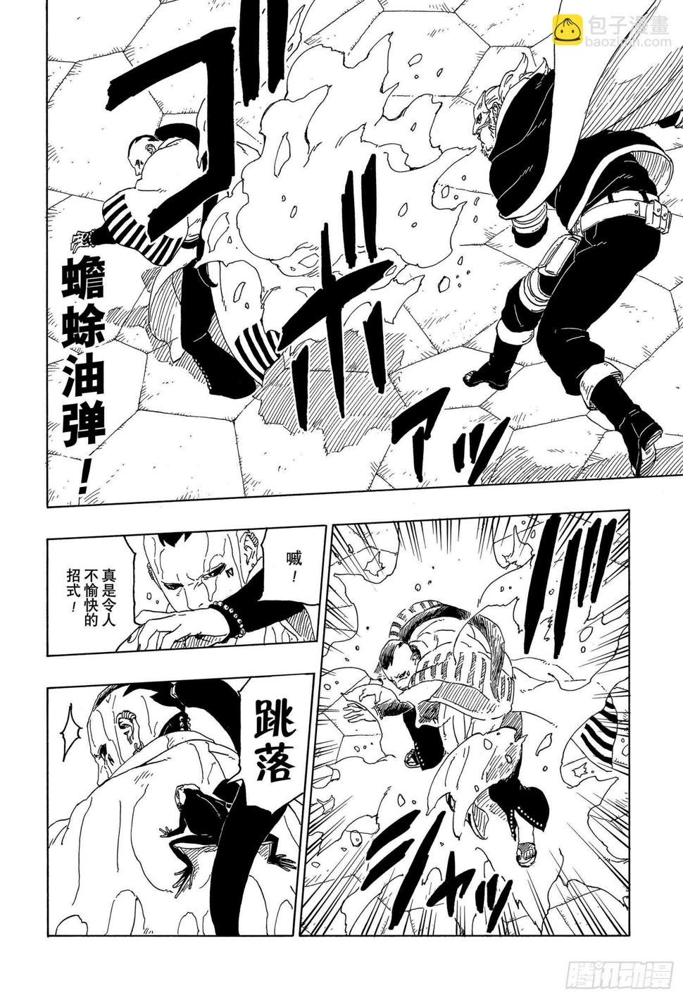 第46话 本来面目6