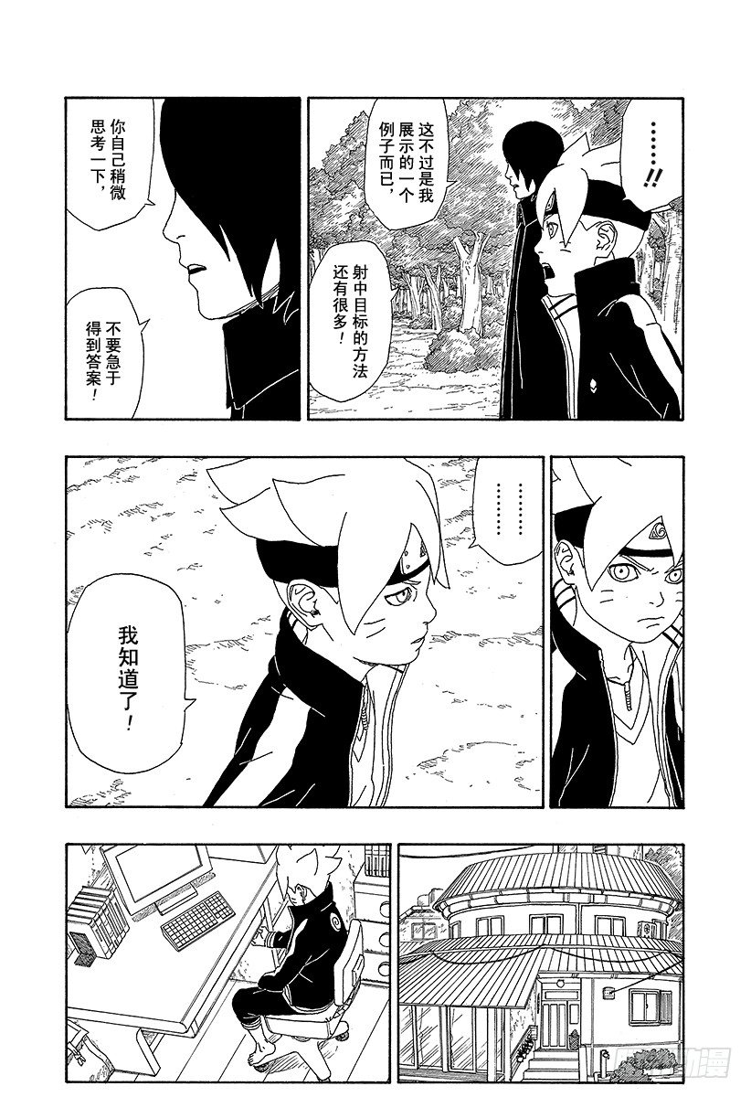 第3话 中忍考试开始！7