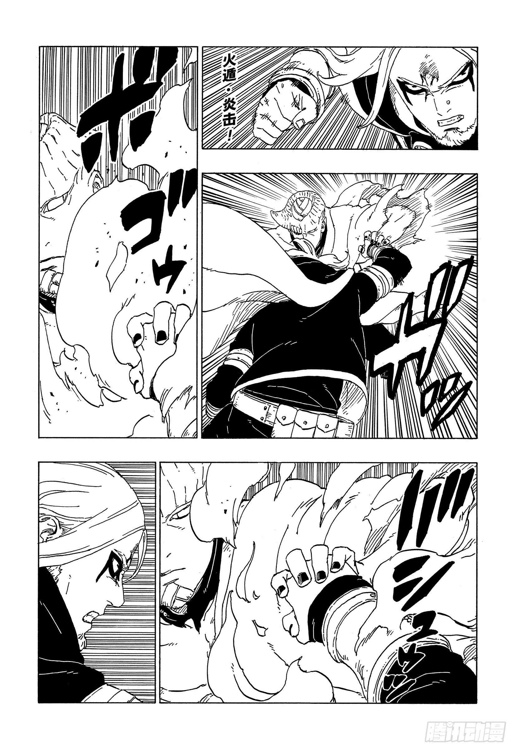 第48话 倒计时20