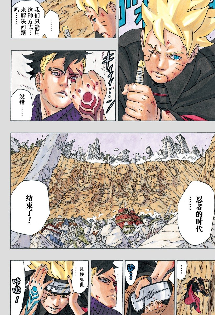第1话 漩涡博人！3