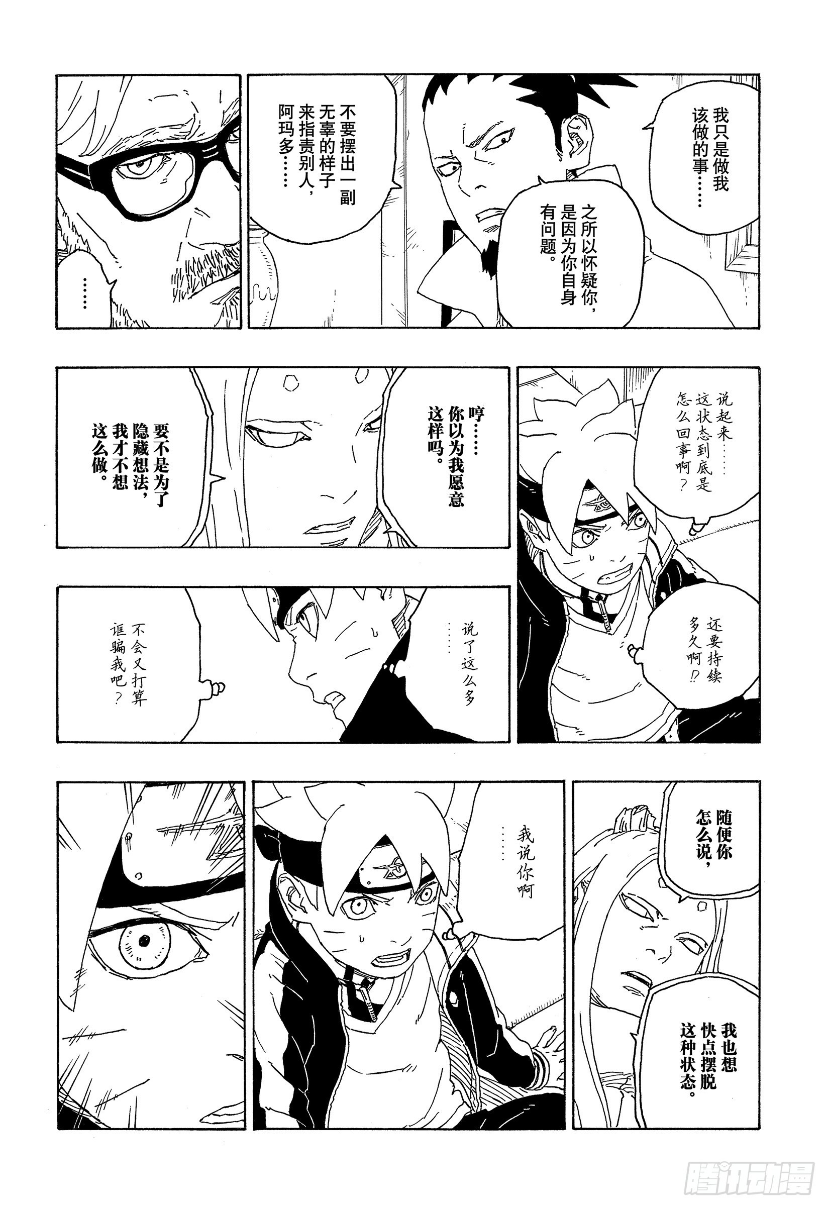 第75话 神的领域37
