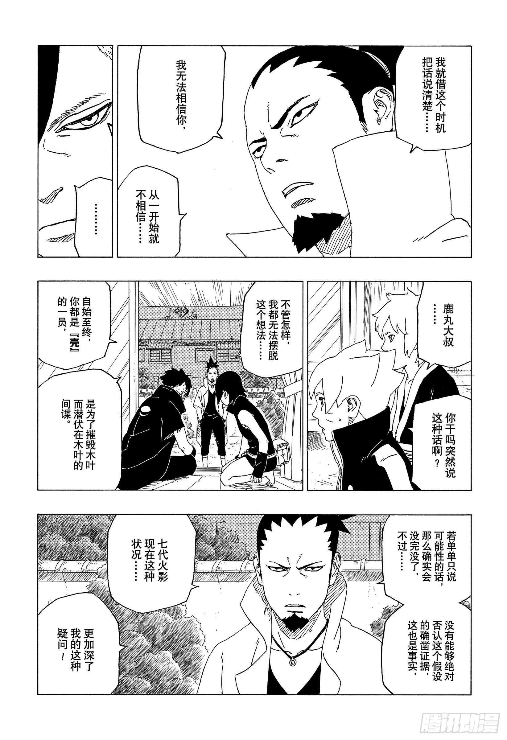 第39话 证明10