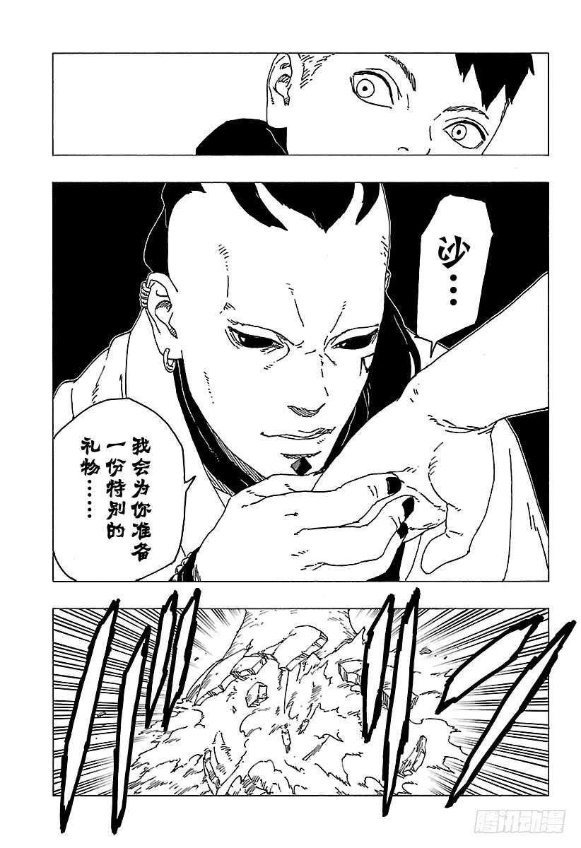 第26话 赠品6