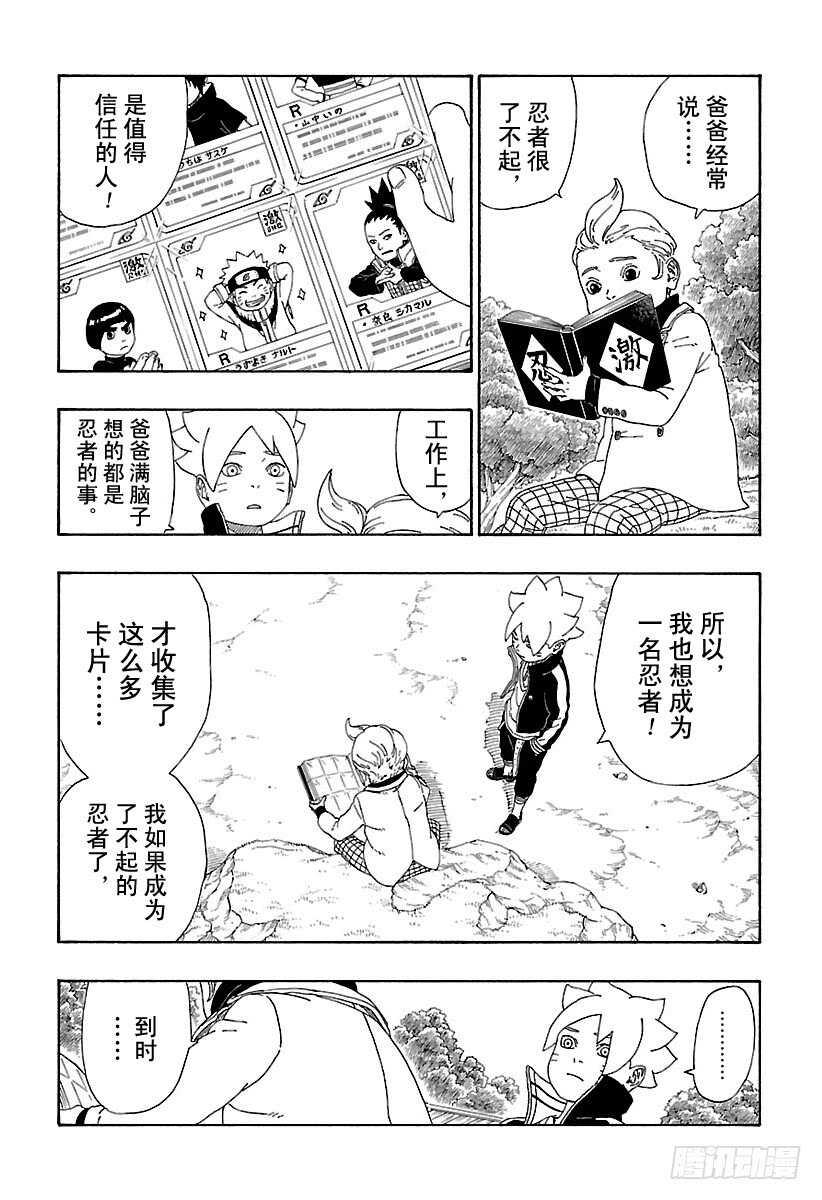 第12话 朋友！21