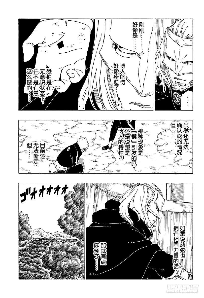 第30话 对峙29