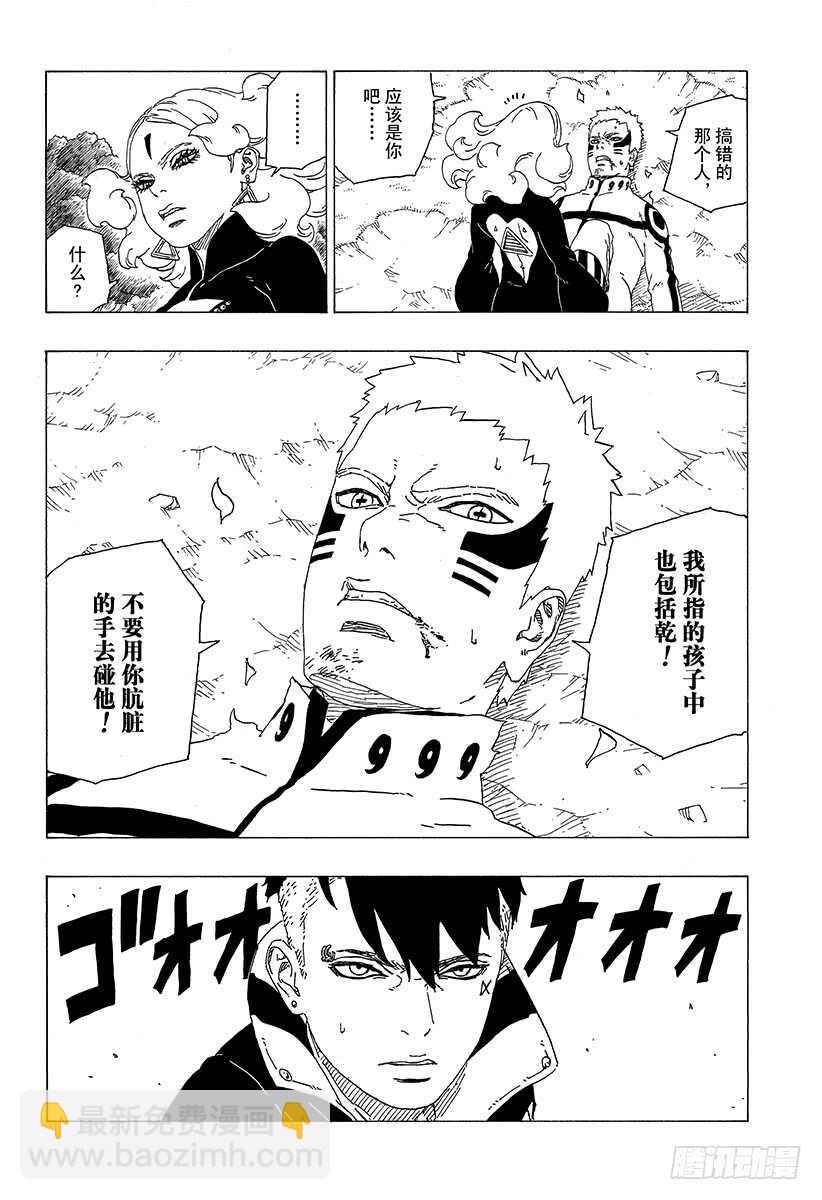 第31话 怪物！23
