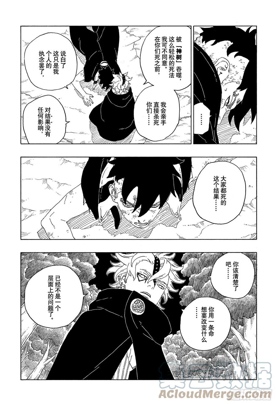 第62话 邂逅36