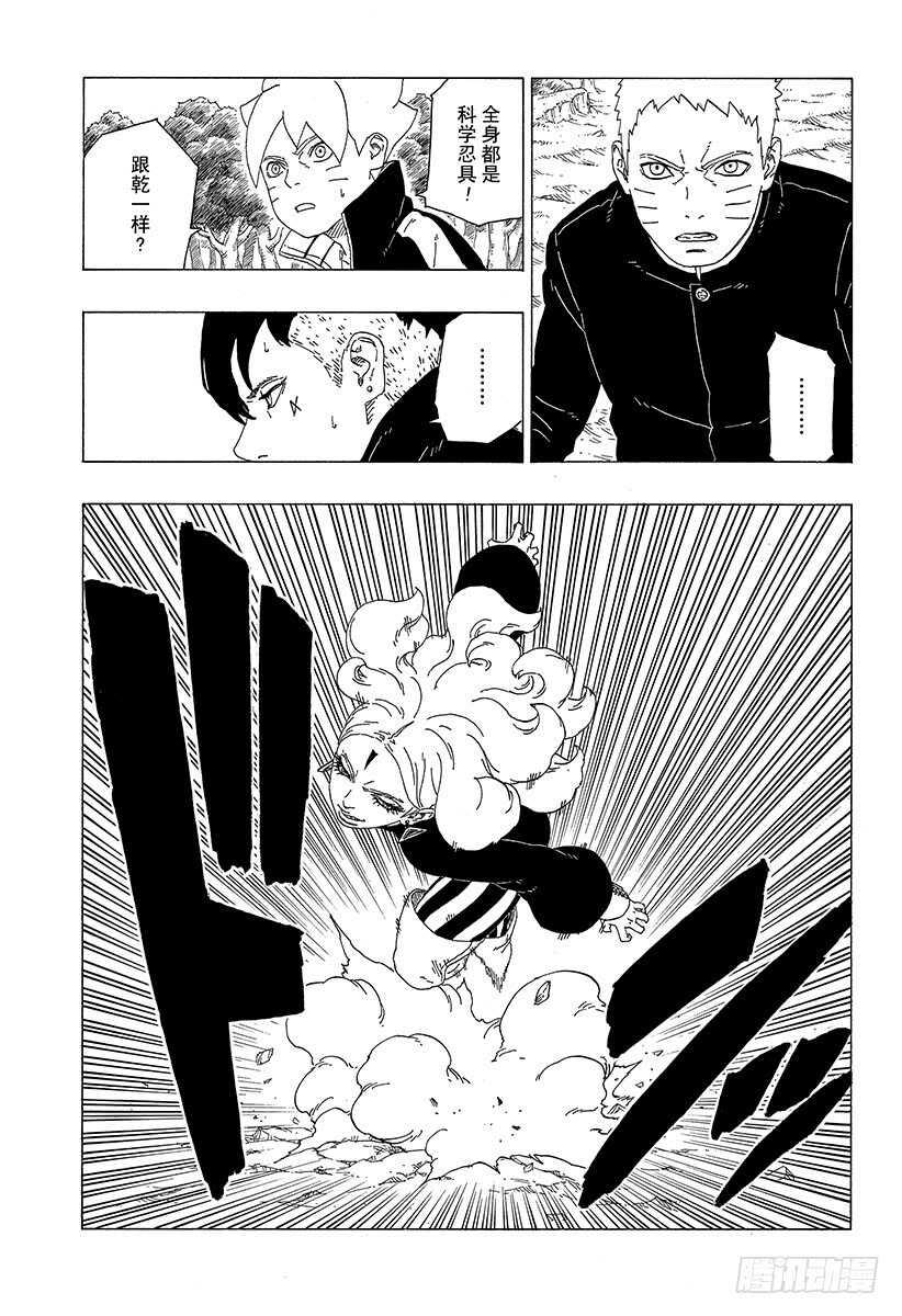 第31话 怪物！14