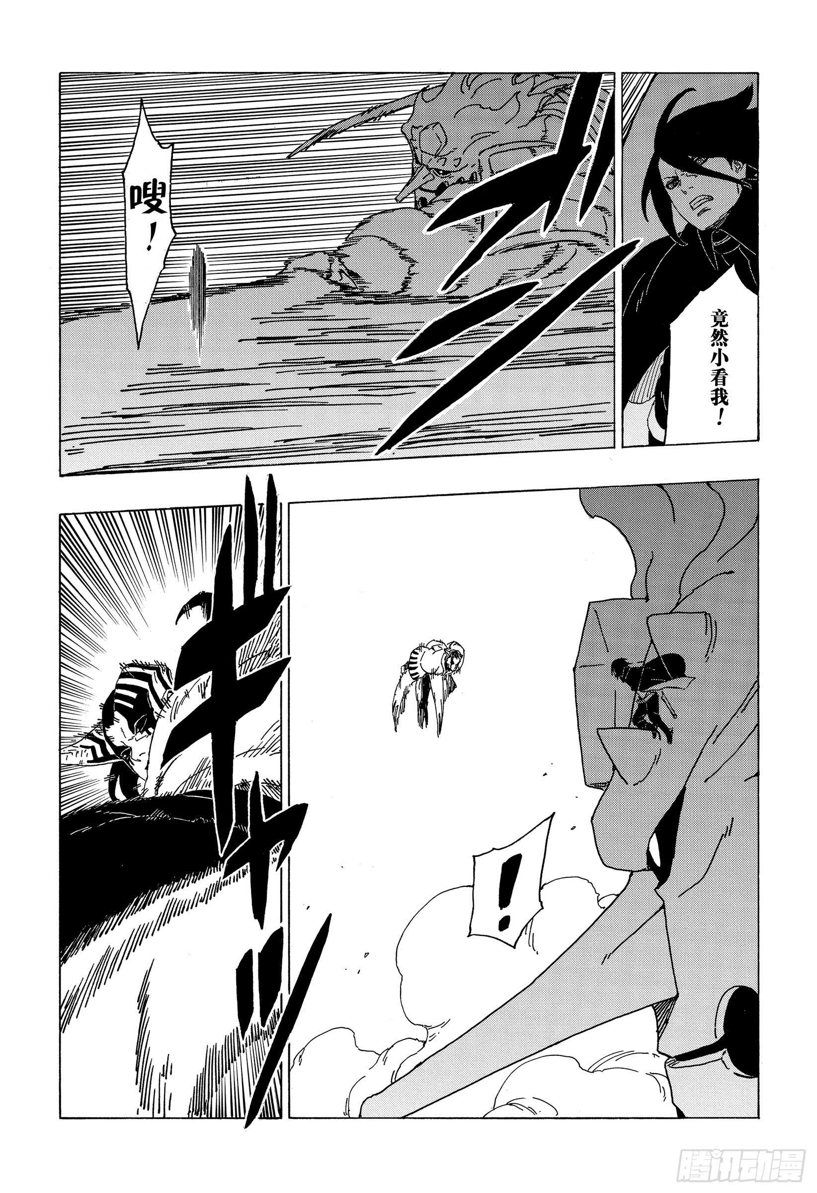 第38话 危险的家伙6