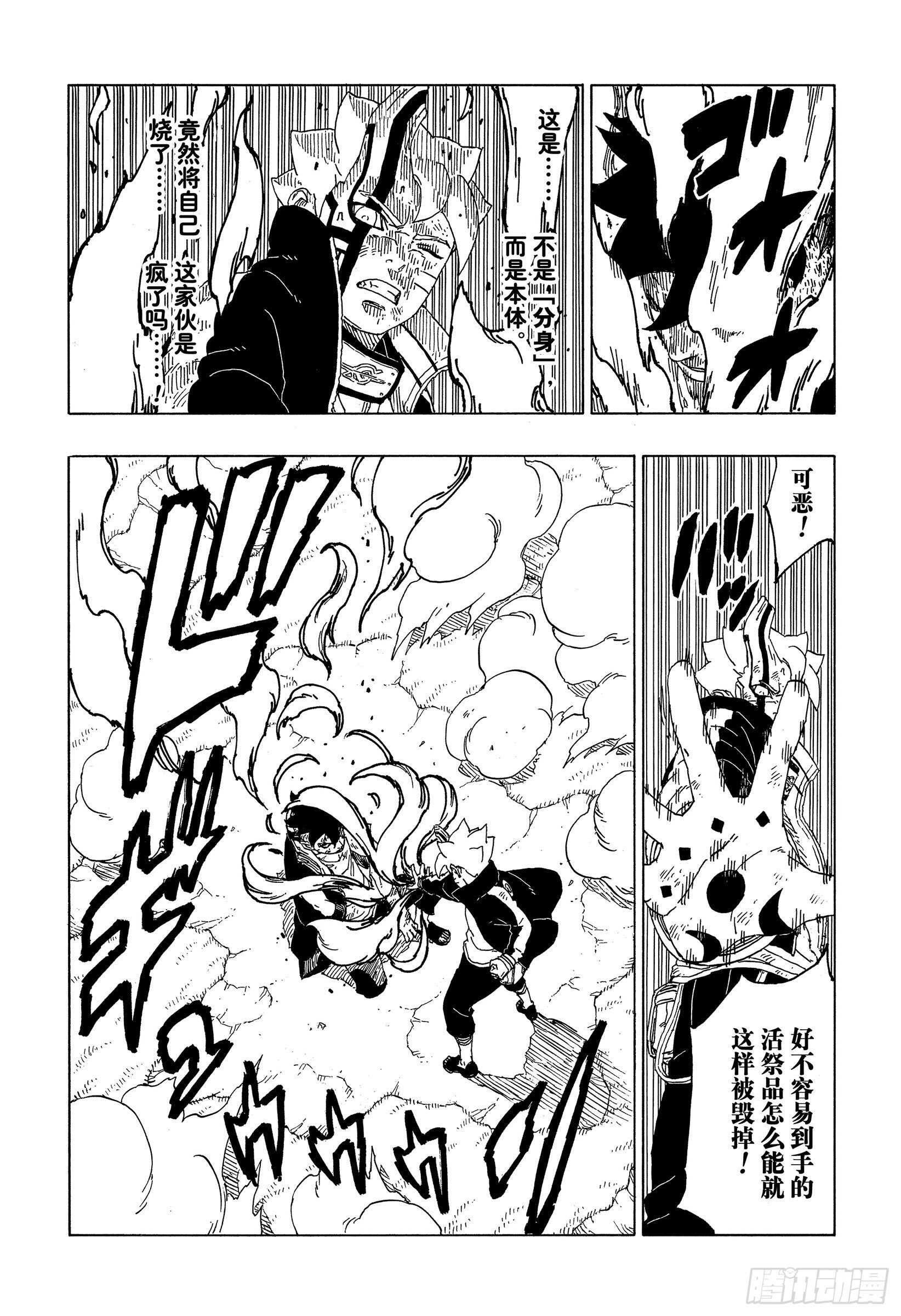 第54话 兄弟30