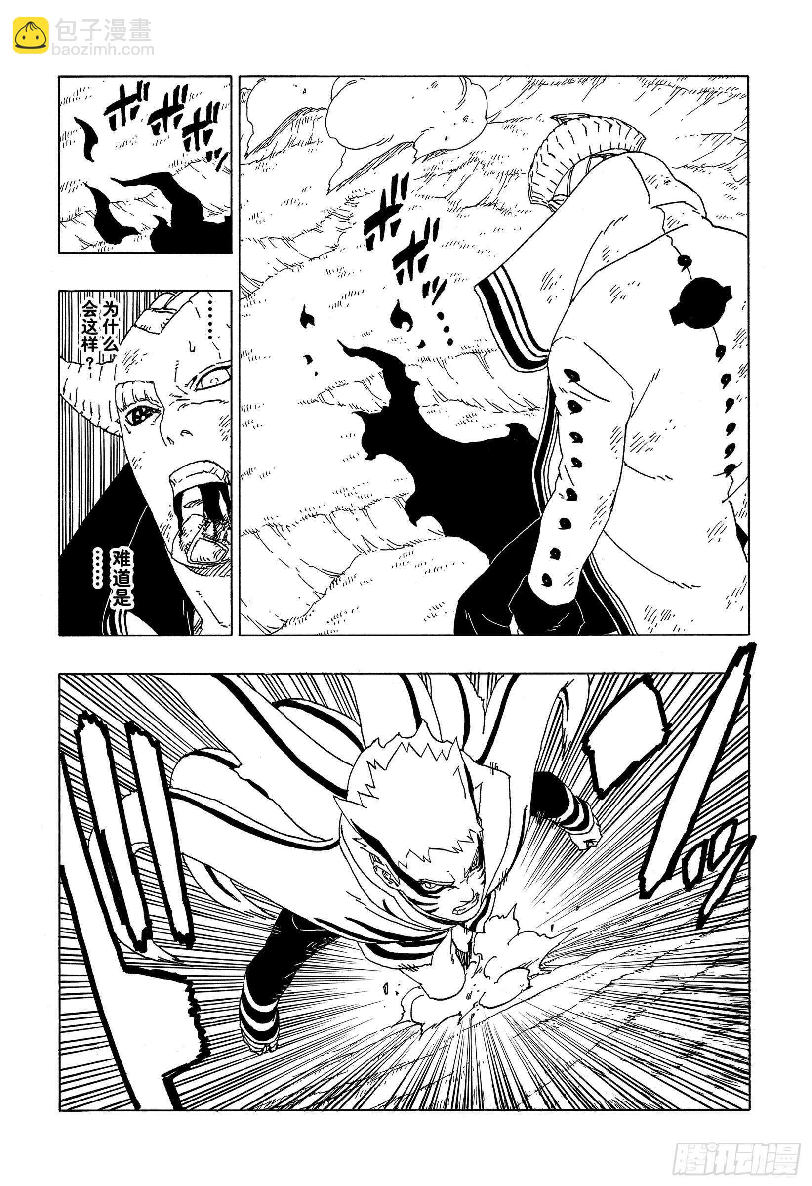 第52话 生物体模式28