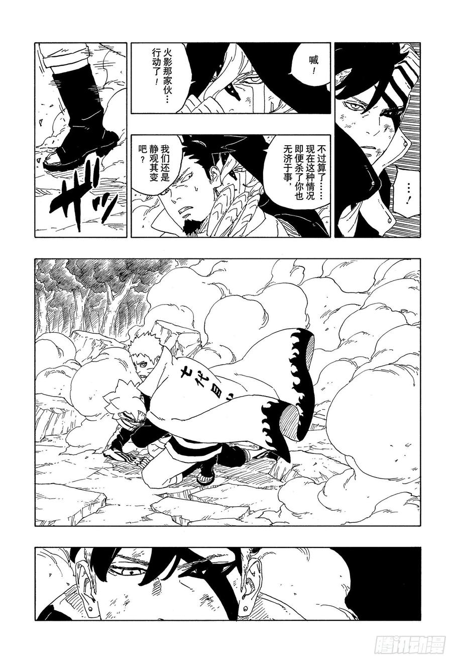 第66话 不是你死就是我亡25
