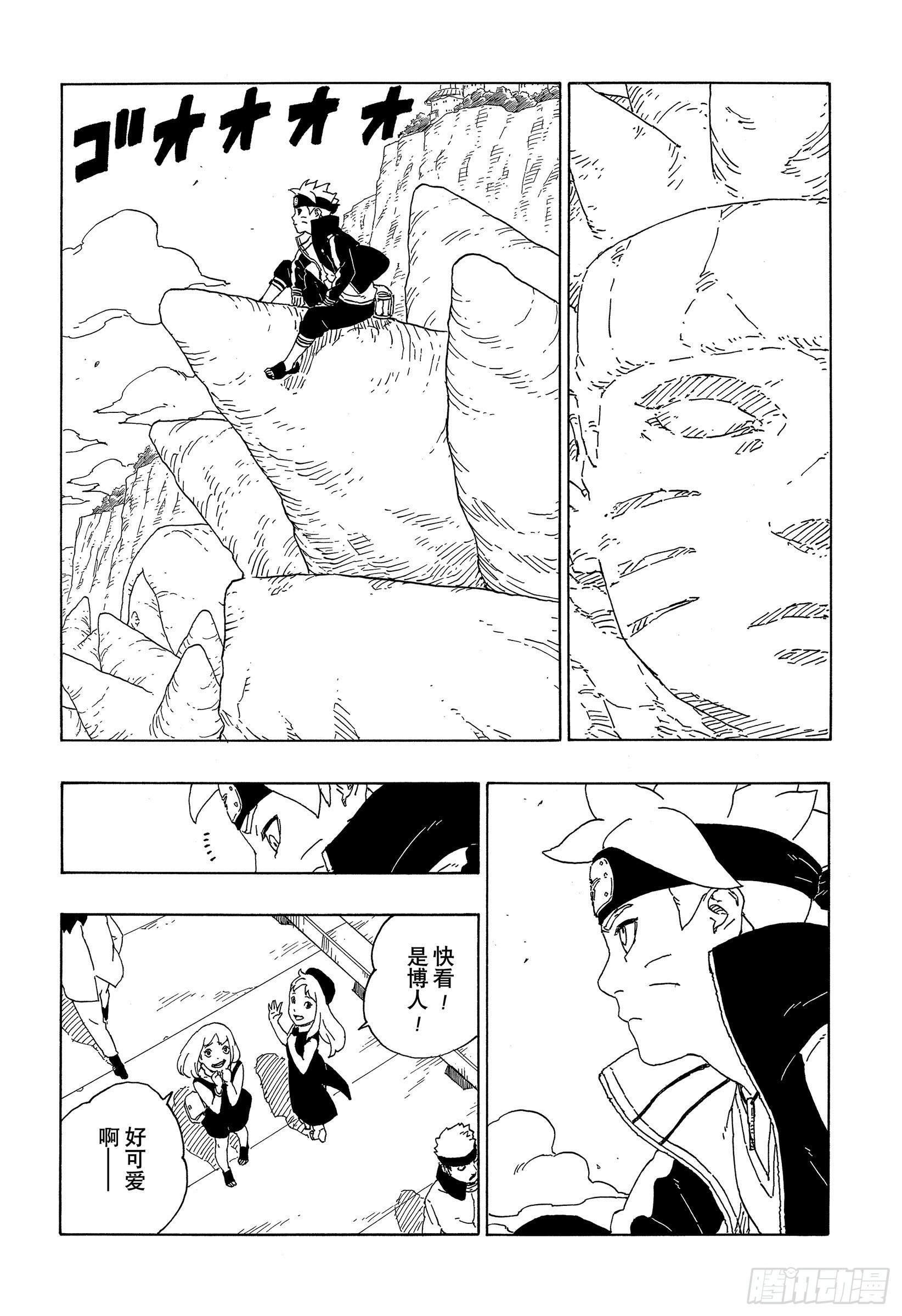 第56话 考德9