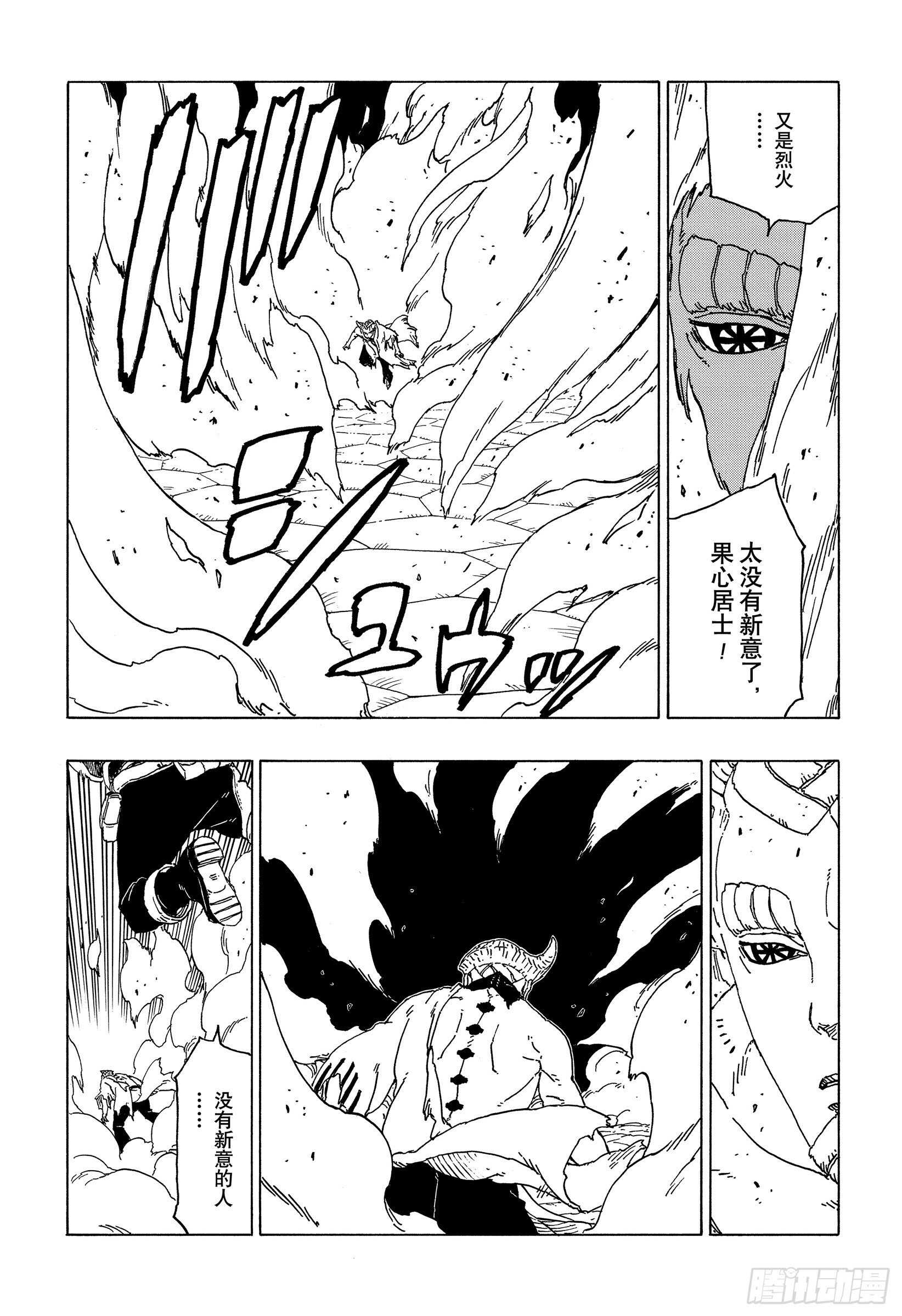 第48话 倒计时24