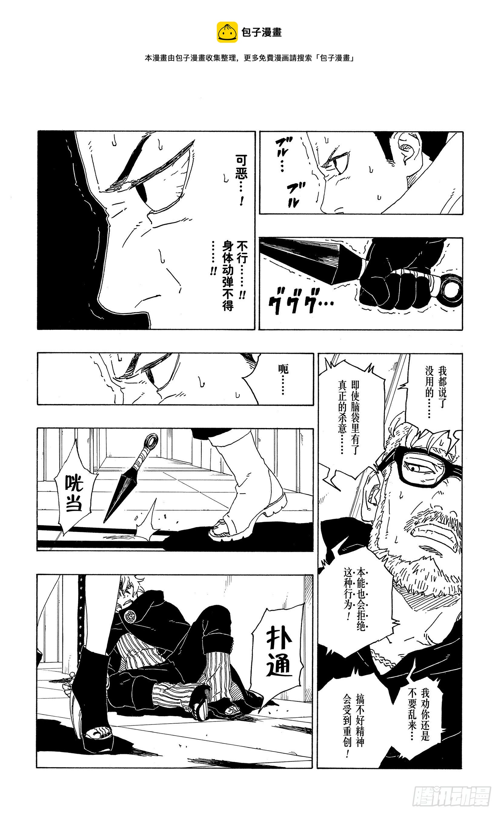 第69话 俘虏32