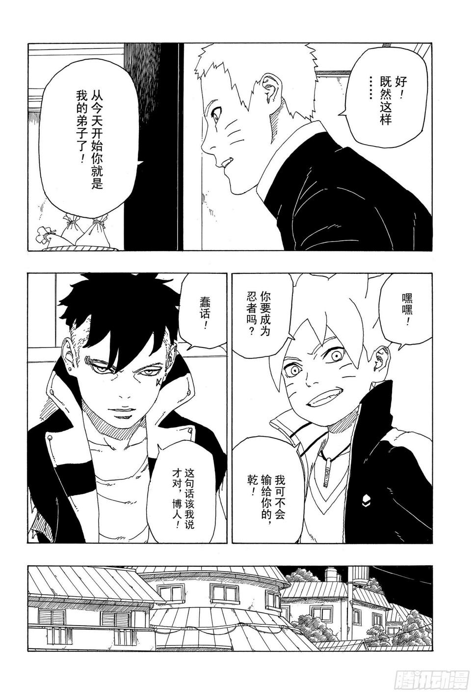 第34话 修炼27