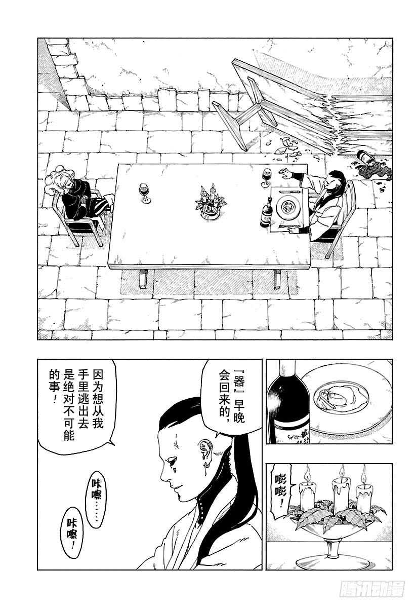 第24话 干6