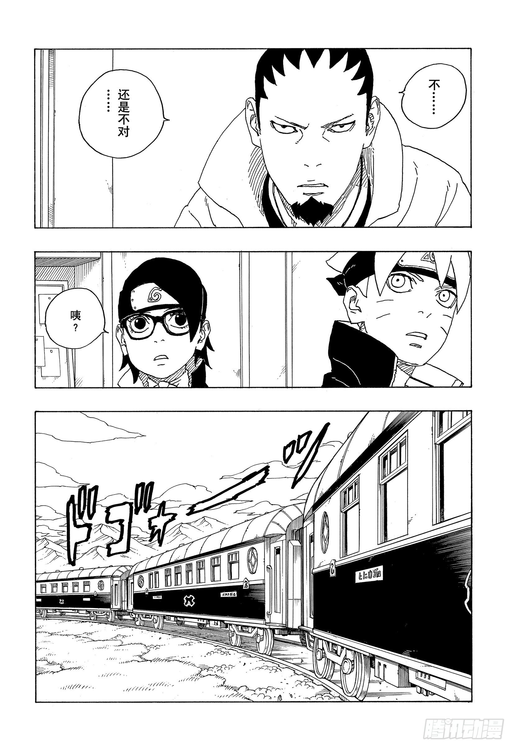 第73话 特别的任务13