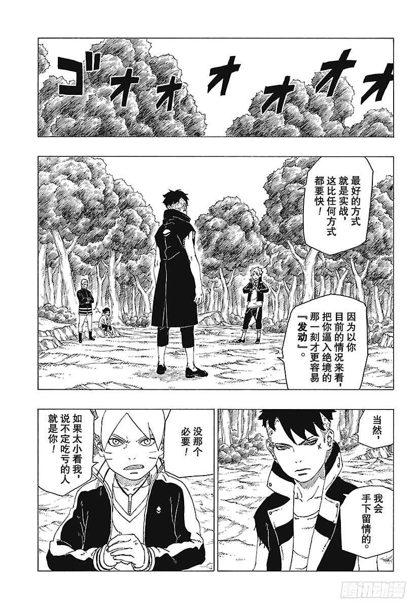 第30话 对峙11
