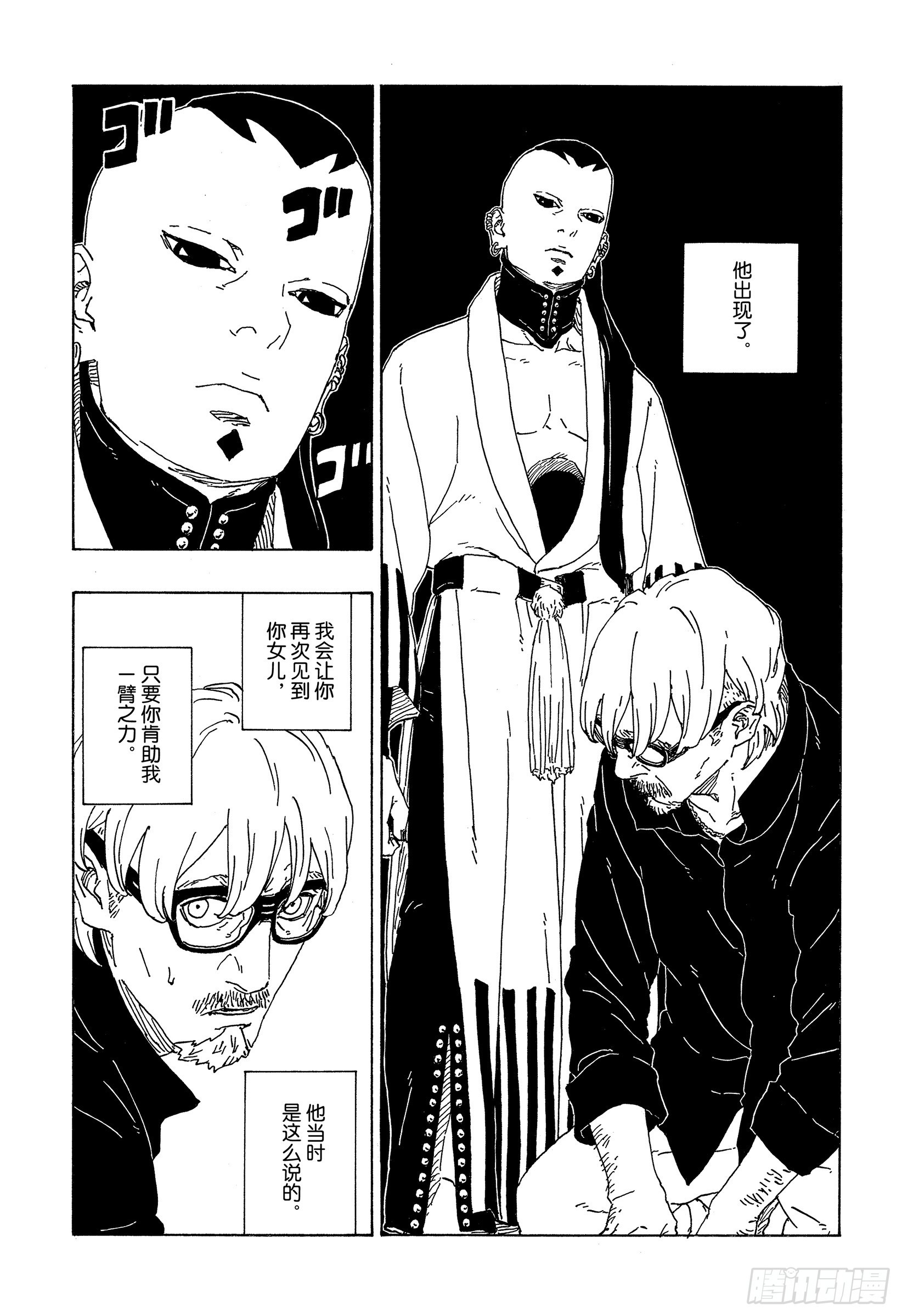 第75话 神的领域26