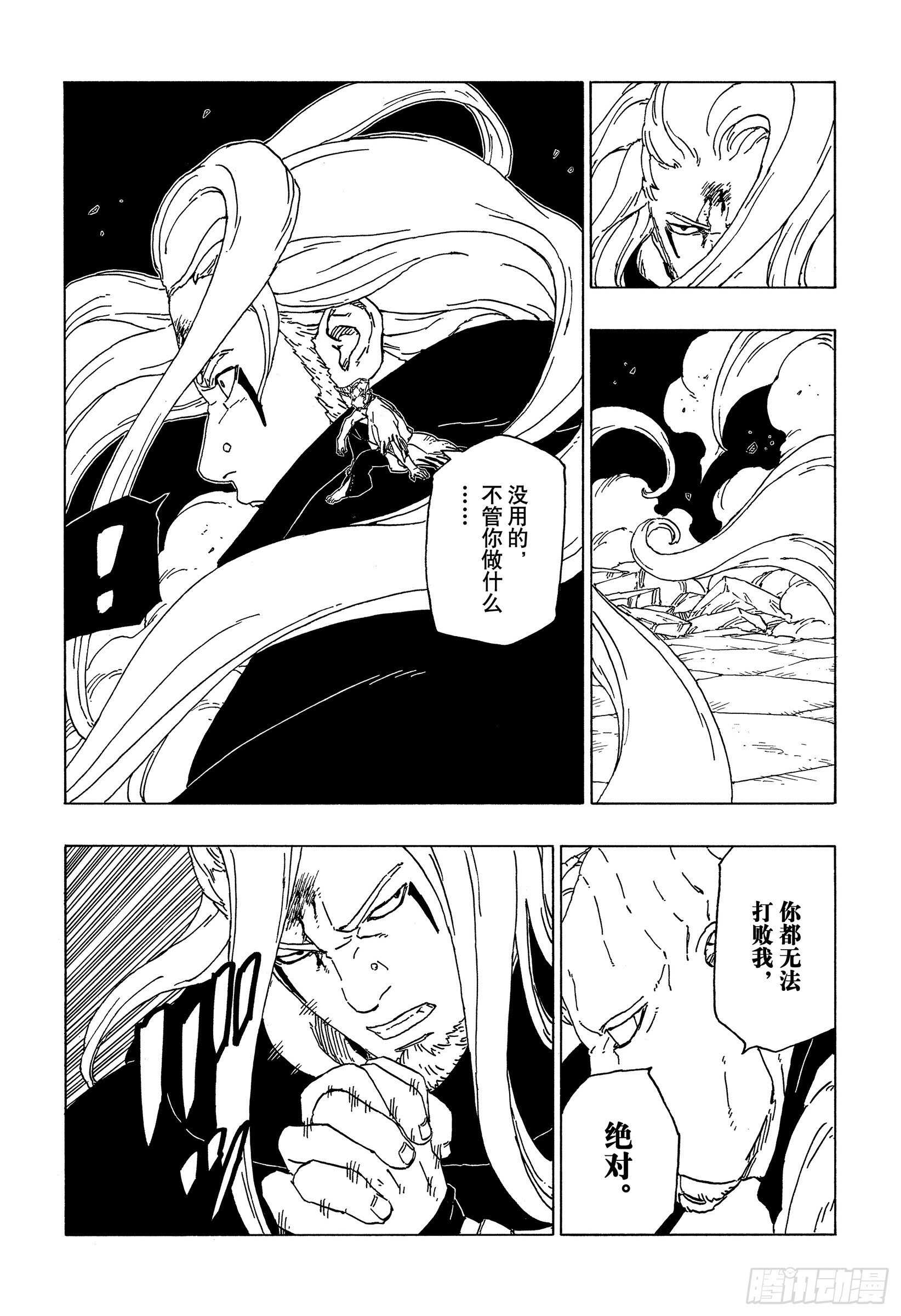第48话 倒计时6