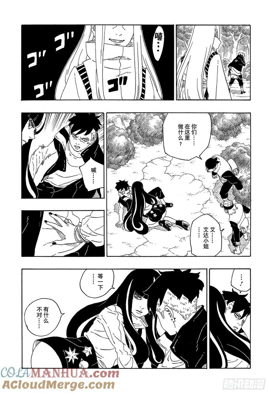 第79话 全能24