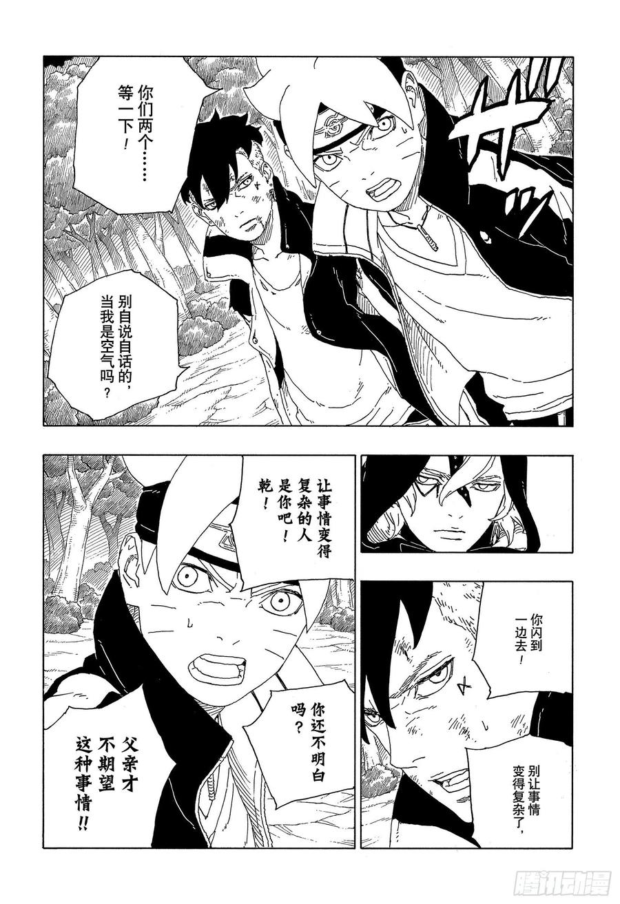 第63话 多说无用11
