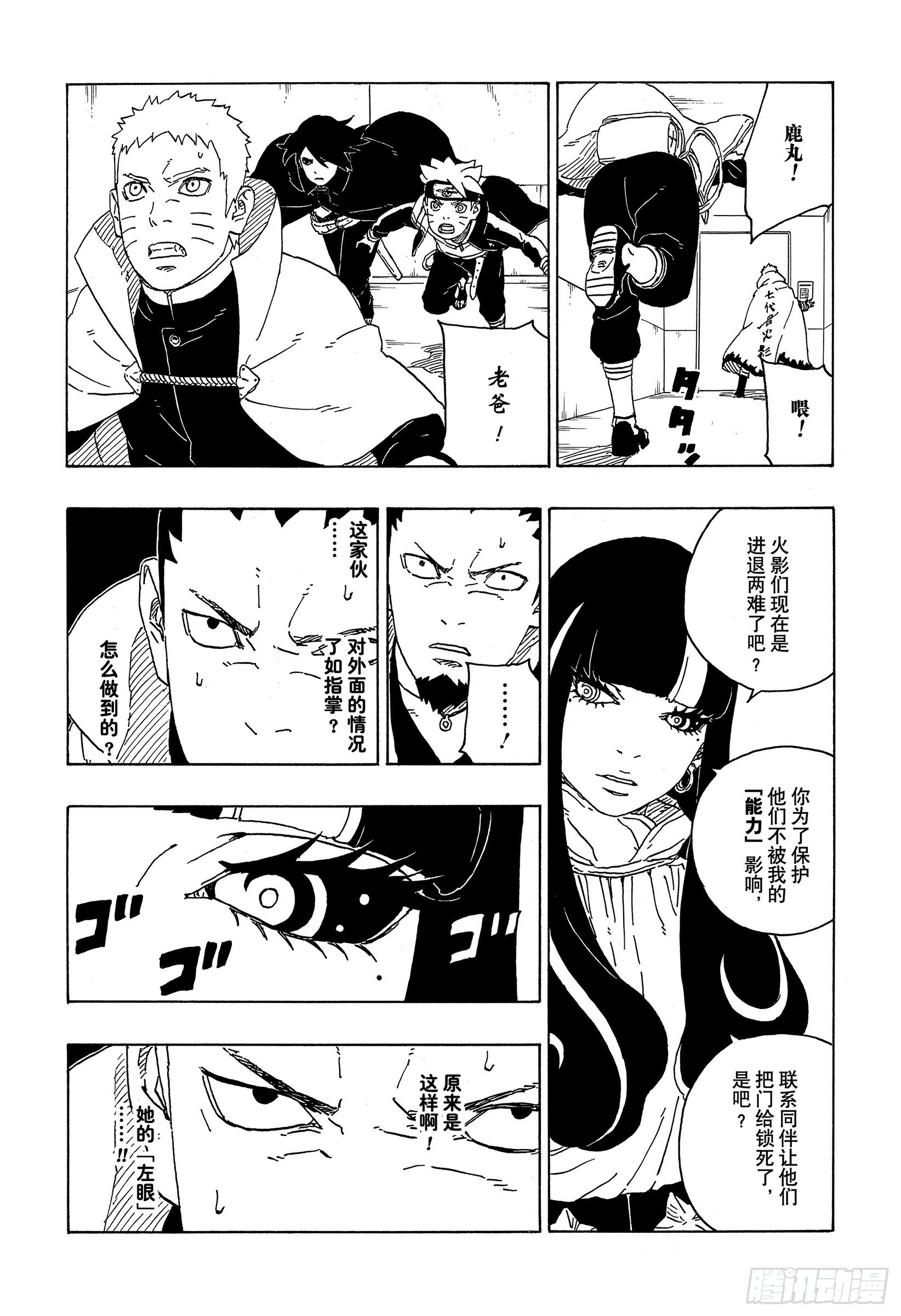 第70话 发自内心5