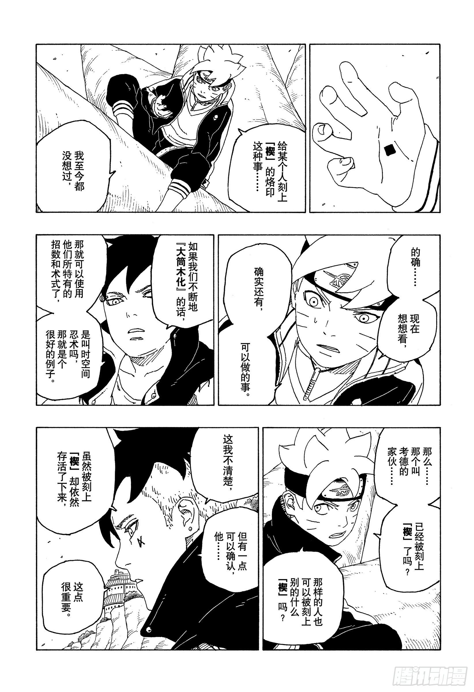 第56话 考德34