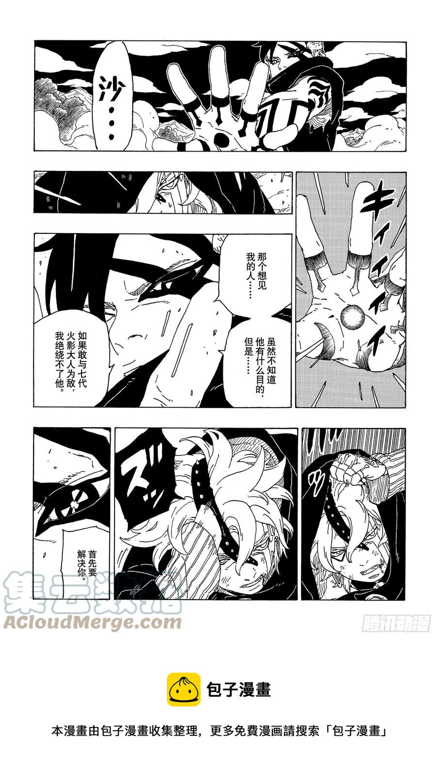 第67话 龟裂16
