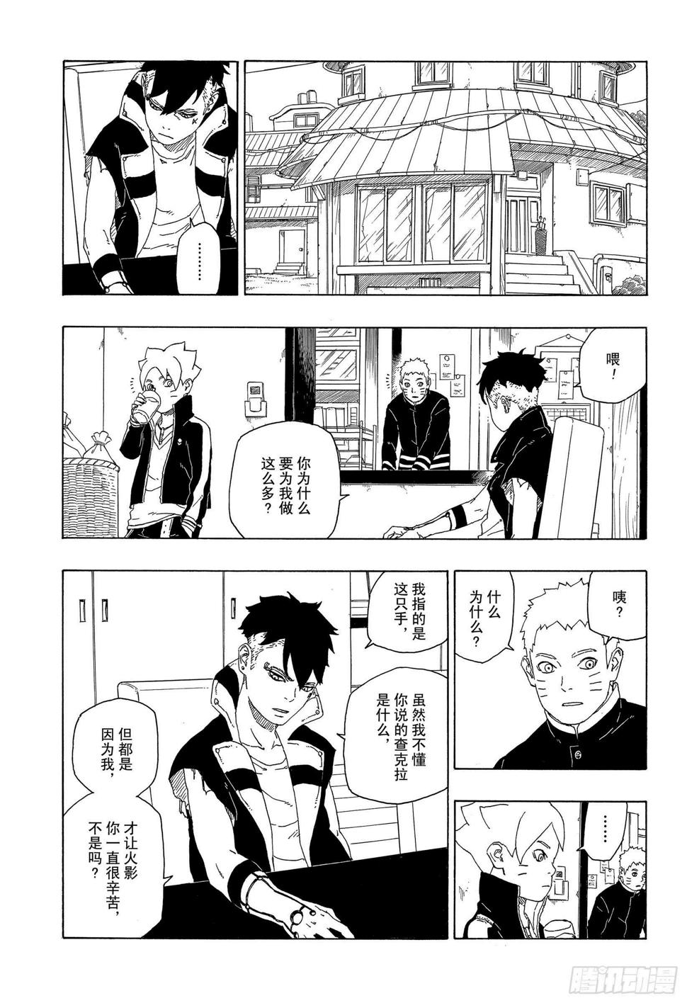 第34话 修炼24