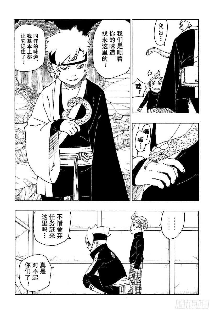 第15话 支撑之影！14